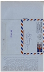 Hunter S. Thompson Autograph Letter Twice-Signed -- ''Rum Diary'' Near Done: ''...Went over the 300 pg mark tonight & hope to wrap it up at 340 or so. Another week at least, maybe two - no longer...''